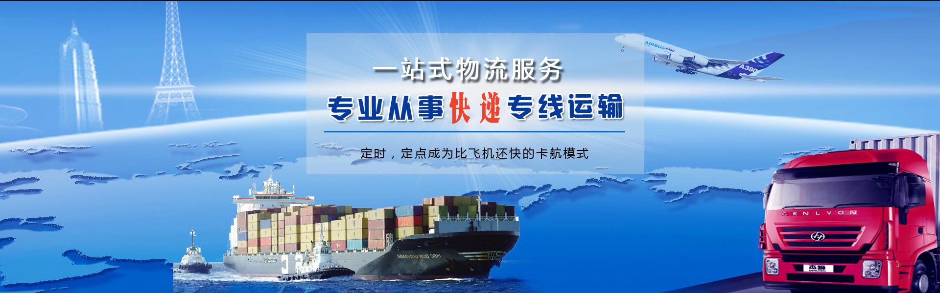 沙坪坝到克罗地亚物流公司-沙坪坝至克罗地亚物流专线-沙坪坝空运到克罗地亚-优时通物流有限公司